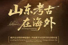 Shandong Archaeology Overseas 丨 Unveiling the Mysteries of Ancient Civilizations: A Dialogue Between the Yellow River and the Nile